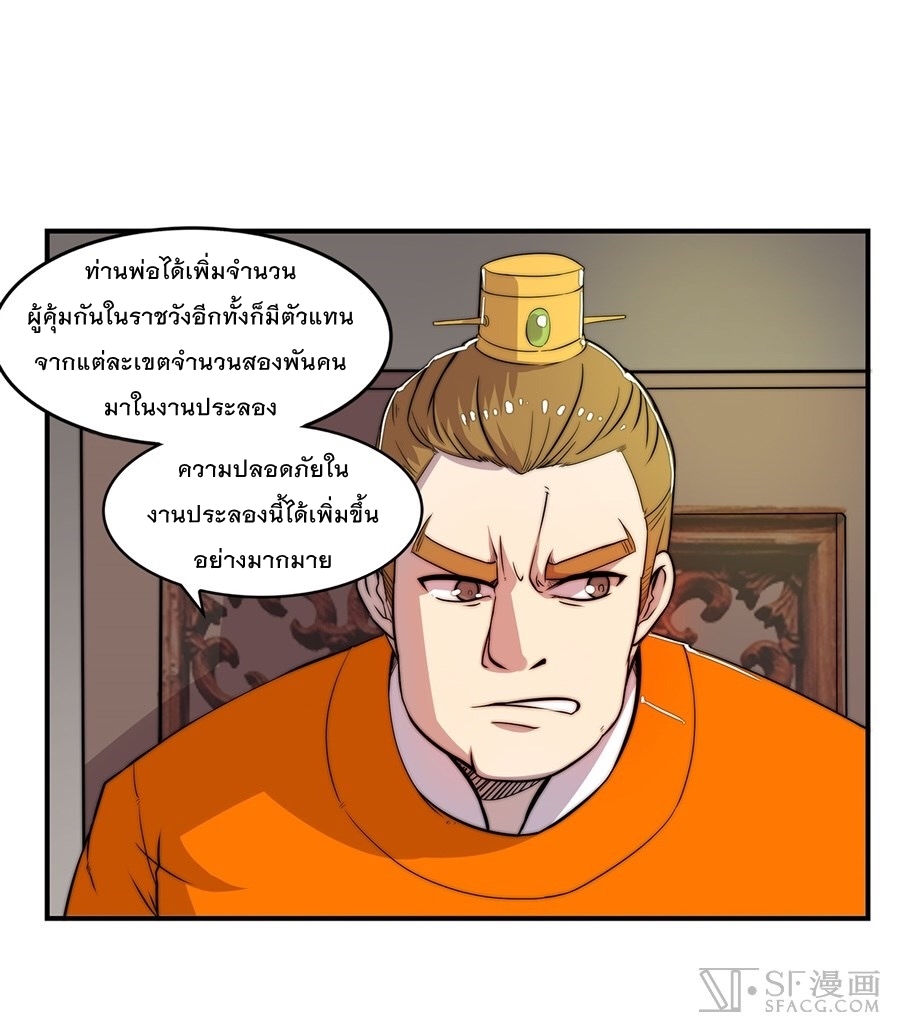 อ่าน The Master of Martial Arts Retired Life