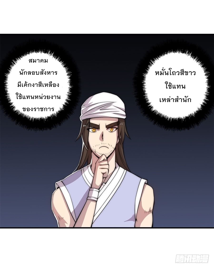 อ่าน The Master of Martial Arts Retired Life