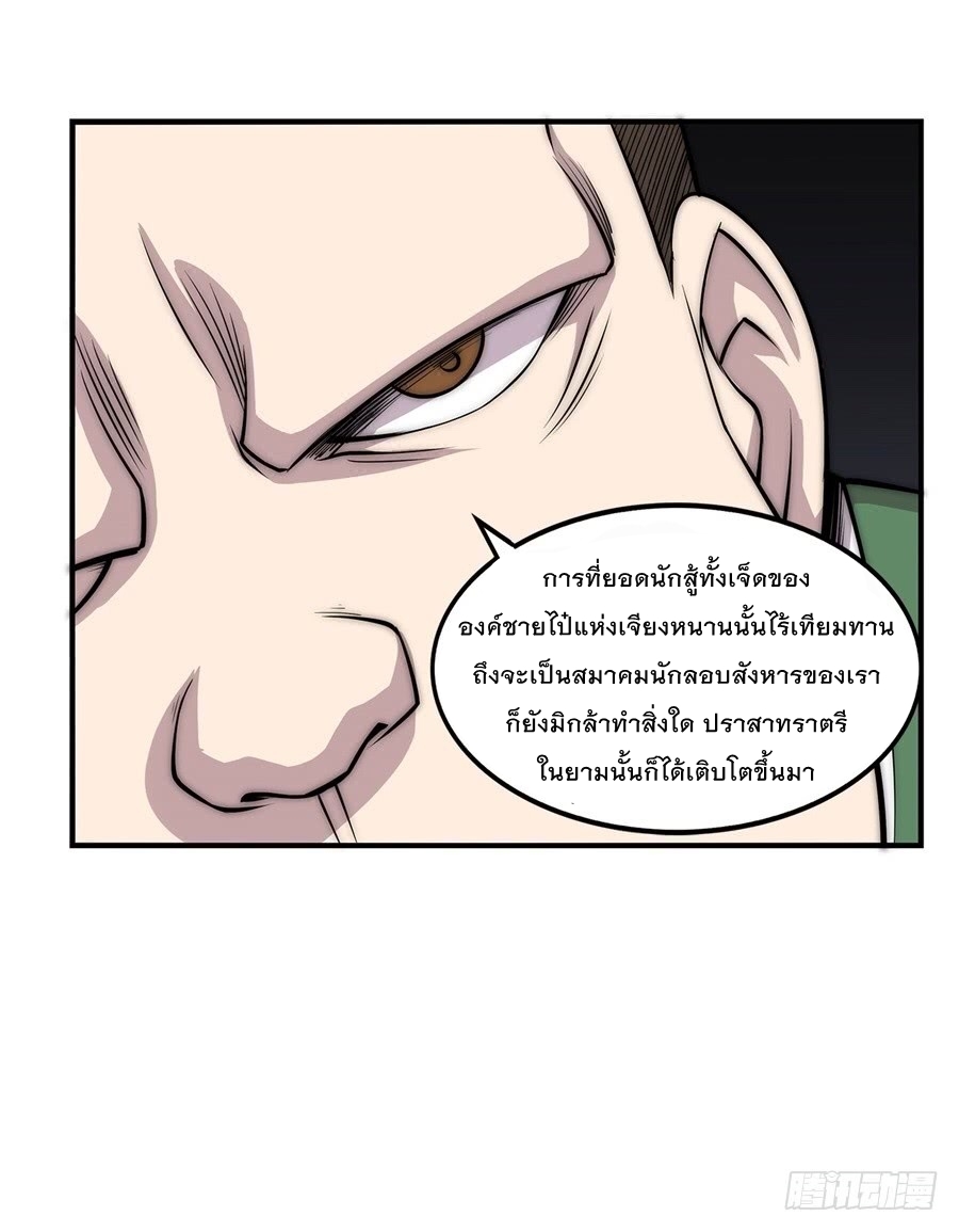 อ่าน The Master of Martial Arts Retired Life