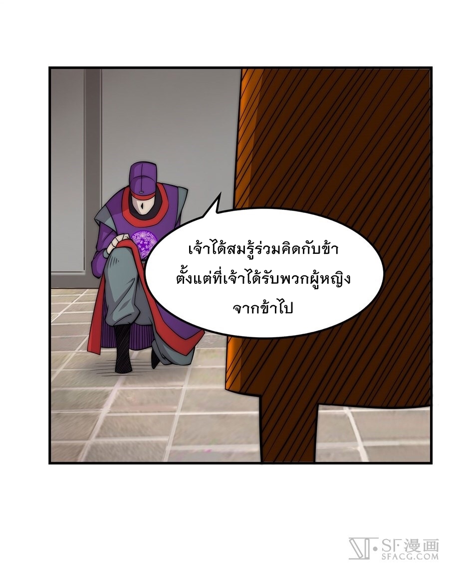 อ่าน The Master of Martial Arts Retired Life