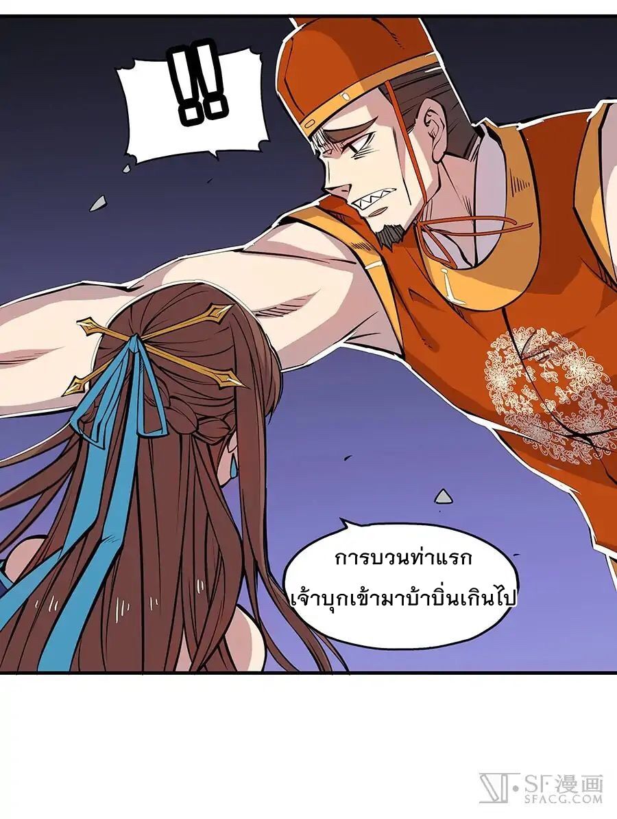 อ่าน The Master of Martial Arts Retired Life