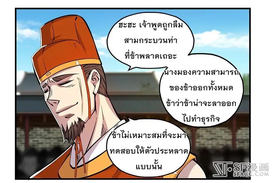 อ่าน The Master of Martial Arts Retired Life