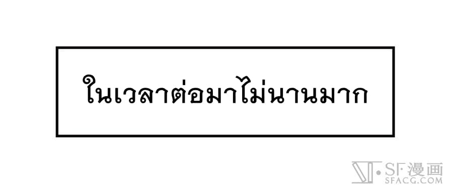 อ่าน The Master of Martial Arts Retired Life