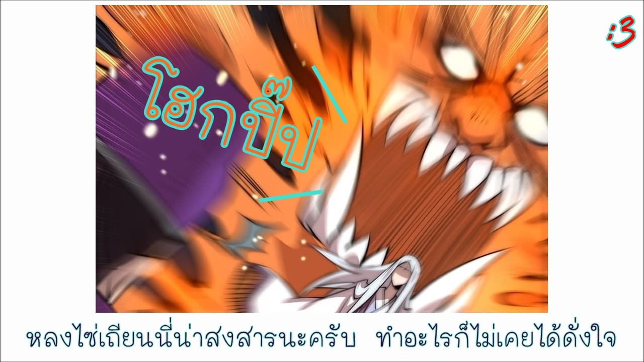 อ่าน The Master of Martial Arts Retired Life