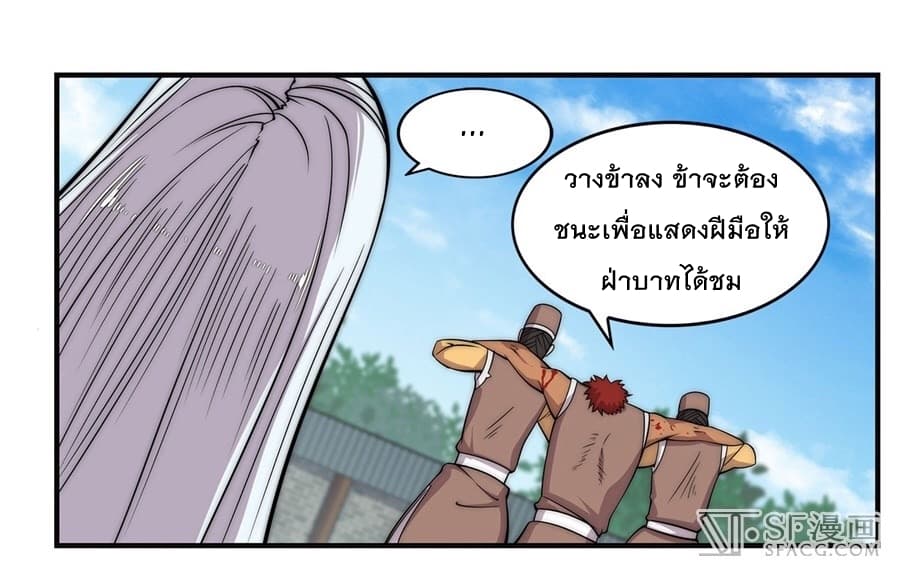 อ่าน The Master of Martial Arts Retired Life