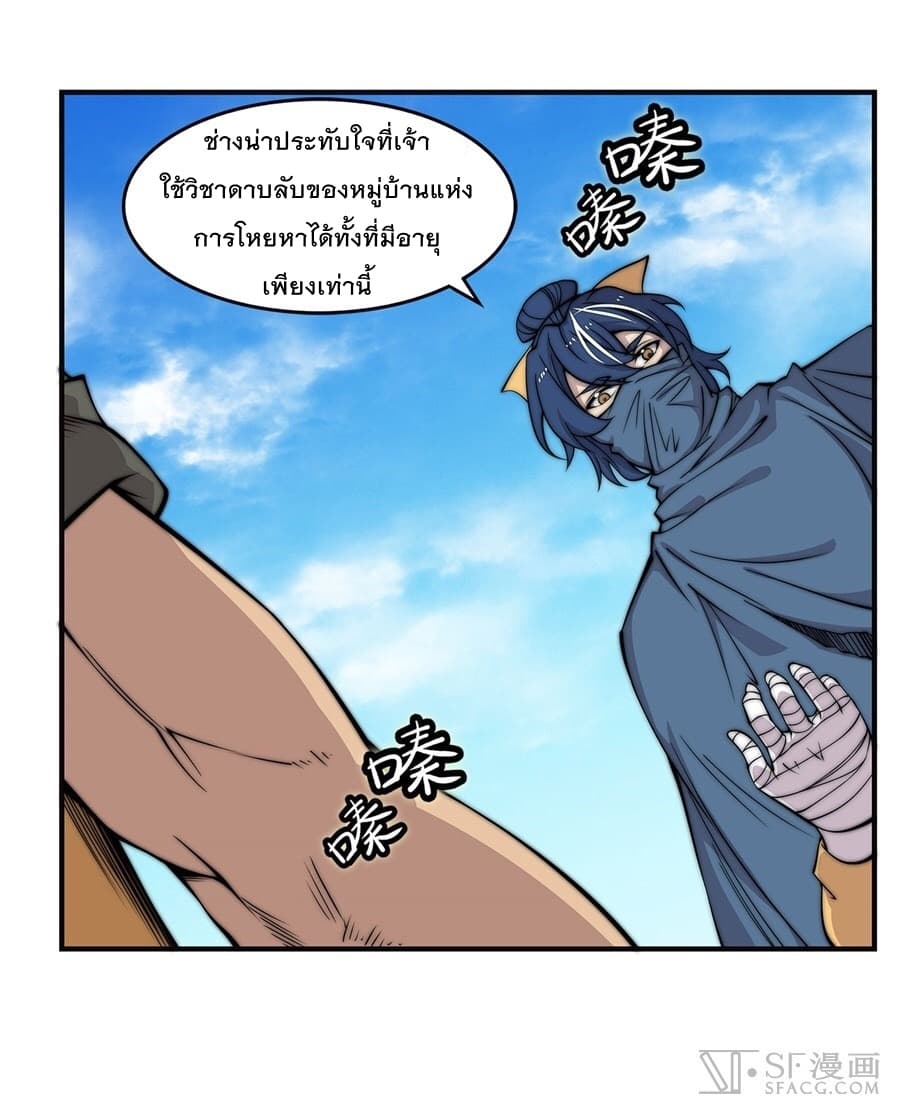 อ่าน The Master of Martial Arts Retired Life