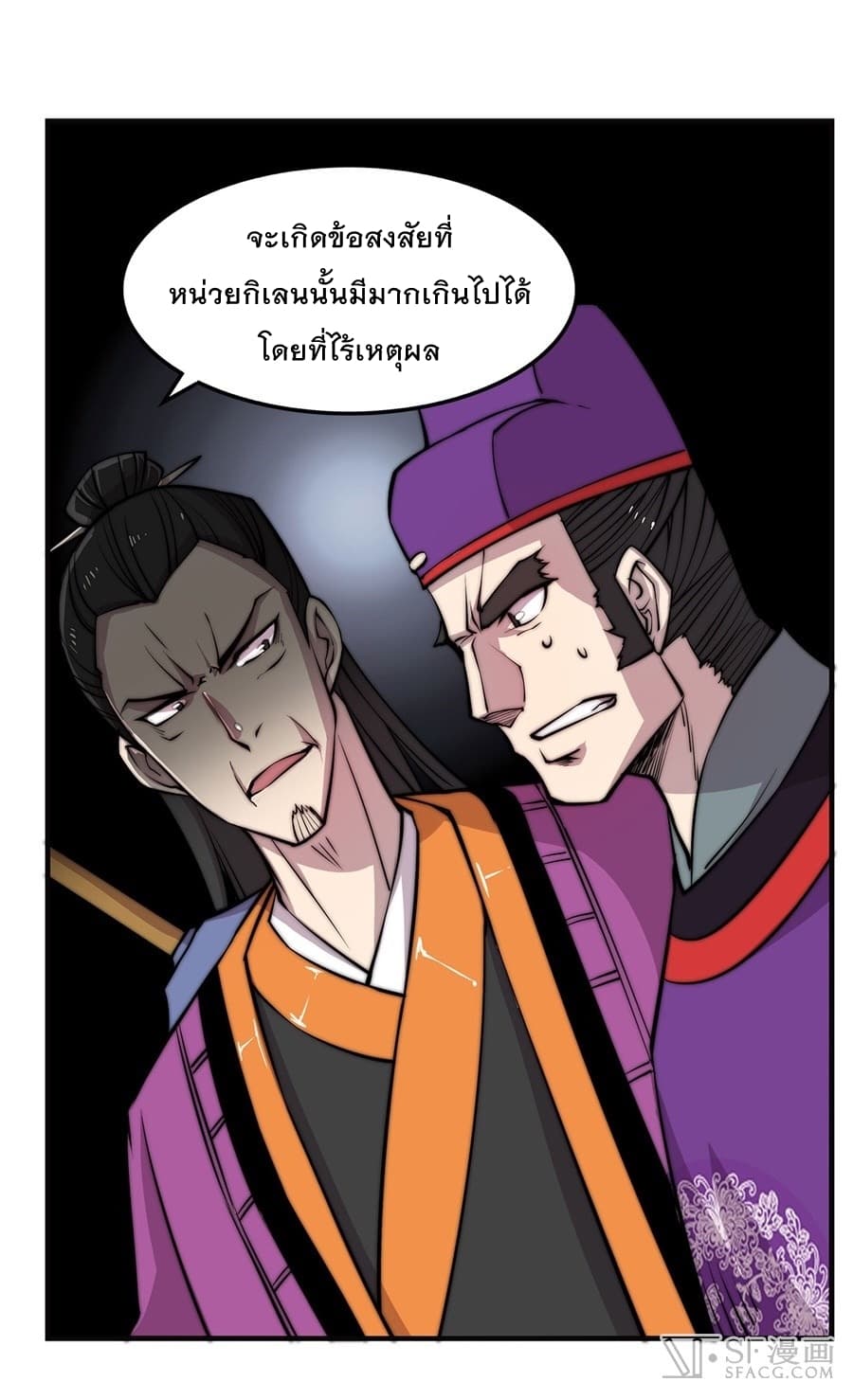 อ่าน The Master of Martial Arts Retired Life