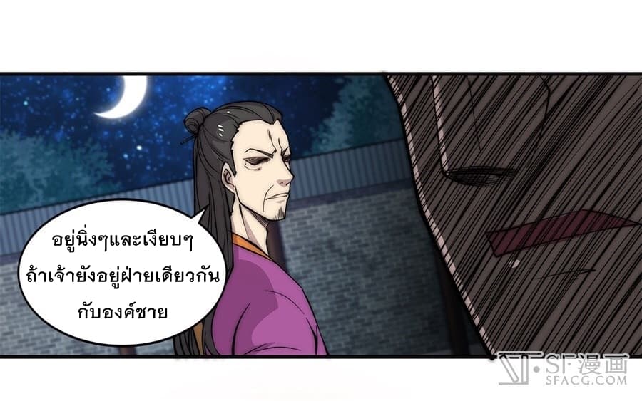 อ่าน The Master of Martial Arts Retired Life