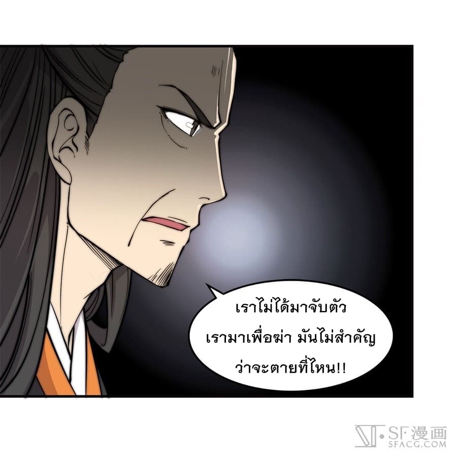 อ่าน The Master of Martial Arts Retired Life