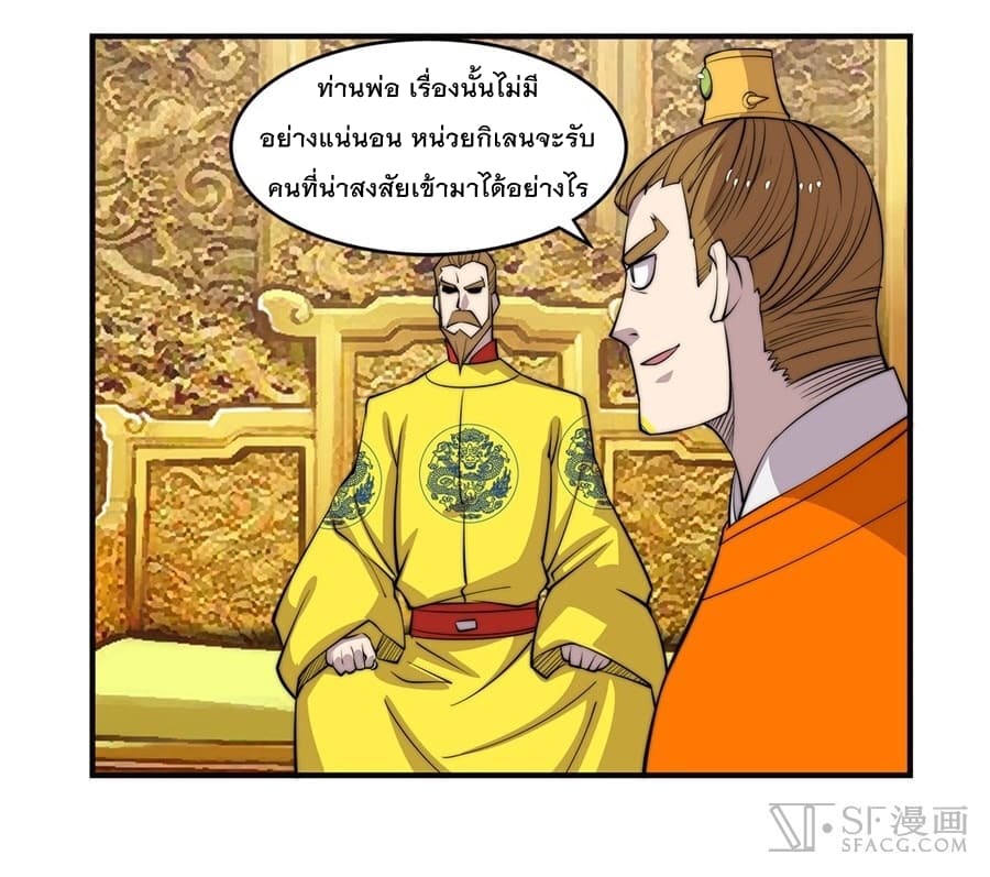 อ่าน The Master of Martial Arts Retired Life