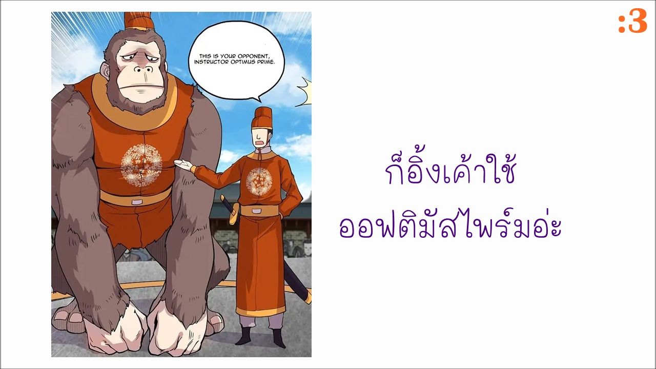 อ่าน The Master of Martial Arts Retired Life