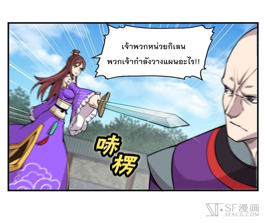 อ่าน The Master of Martial Arts Retired Life