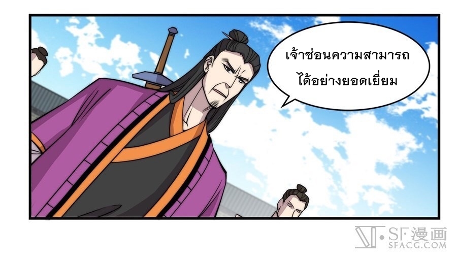 อ่าน The Master of Martial Arts Retired Life