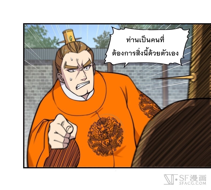 อ่าน The Master of Martial Arts Retired Life