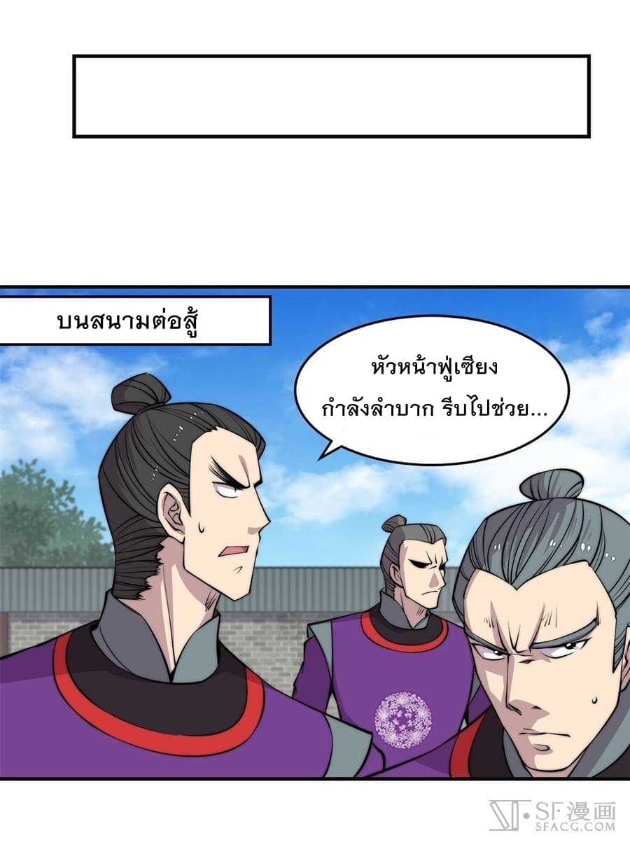 อ่าน The Master of Martial Arts Retired Life