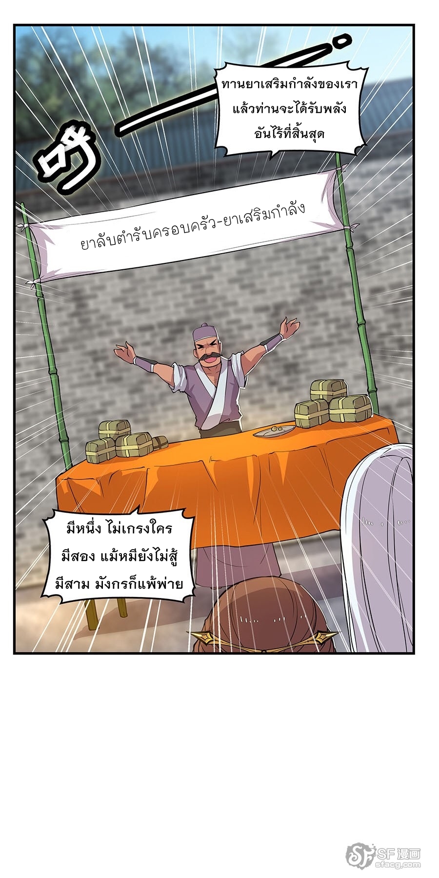 อ่าน The Master of Martial Arts Retired Life