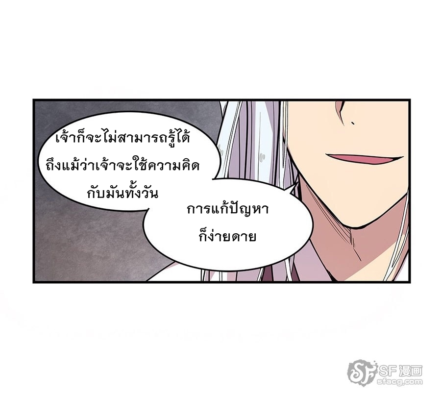 อ่าน The Master of Martial Arts Retired Life