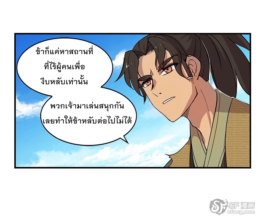 อ่าน The Master of Martial Arts Retired Life