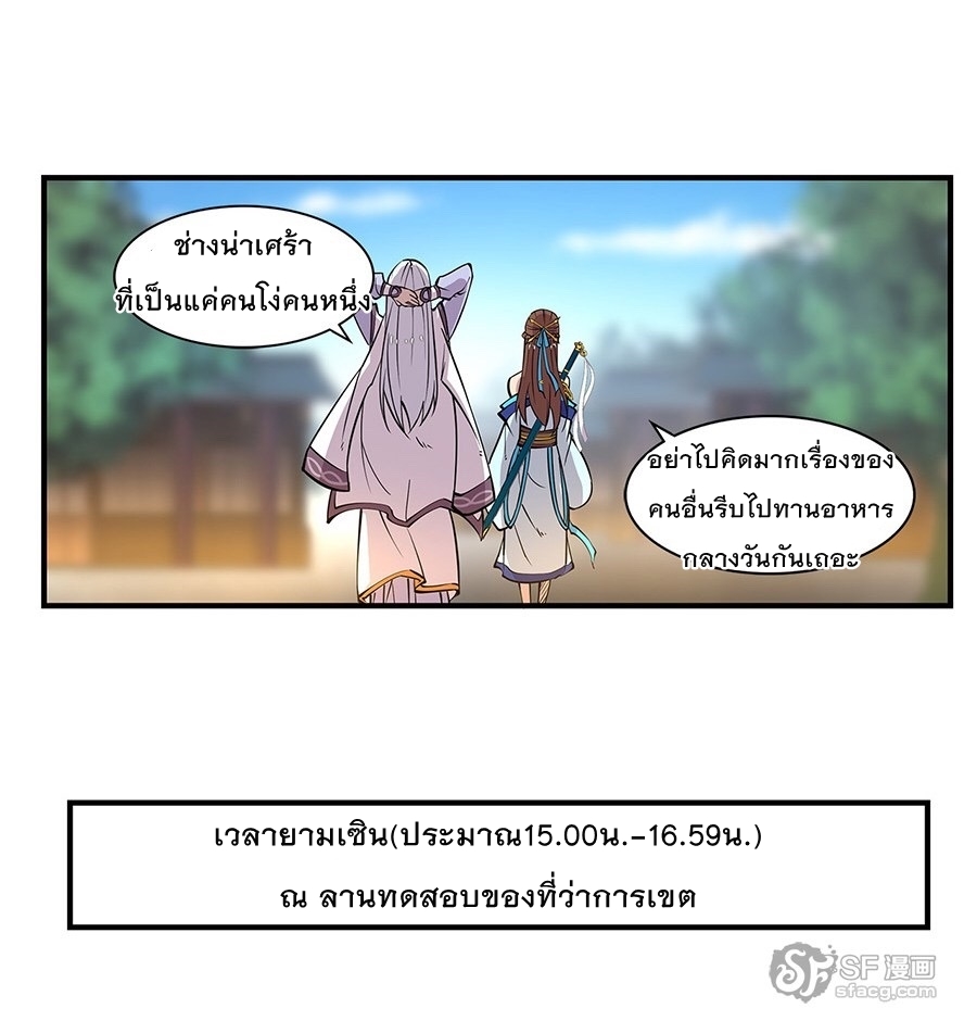 อ่าน The Master of Martial Arts Retired Life