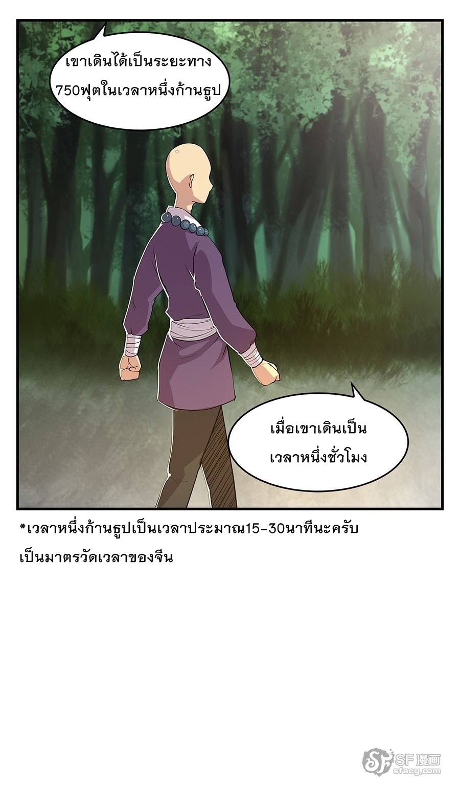 อ่าน The Master of Martial Arts Retired Life