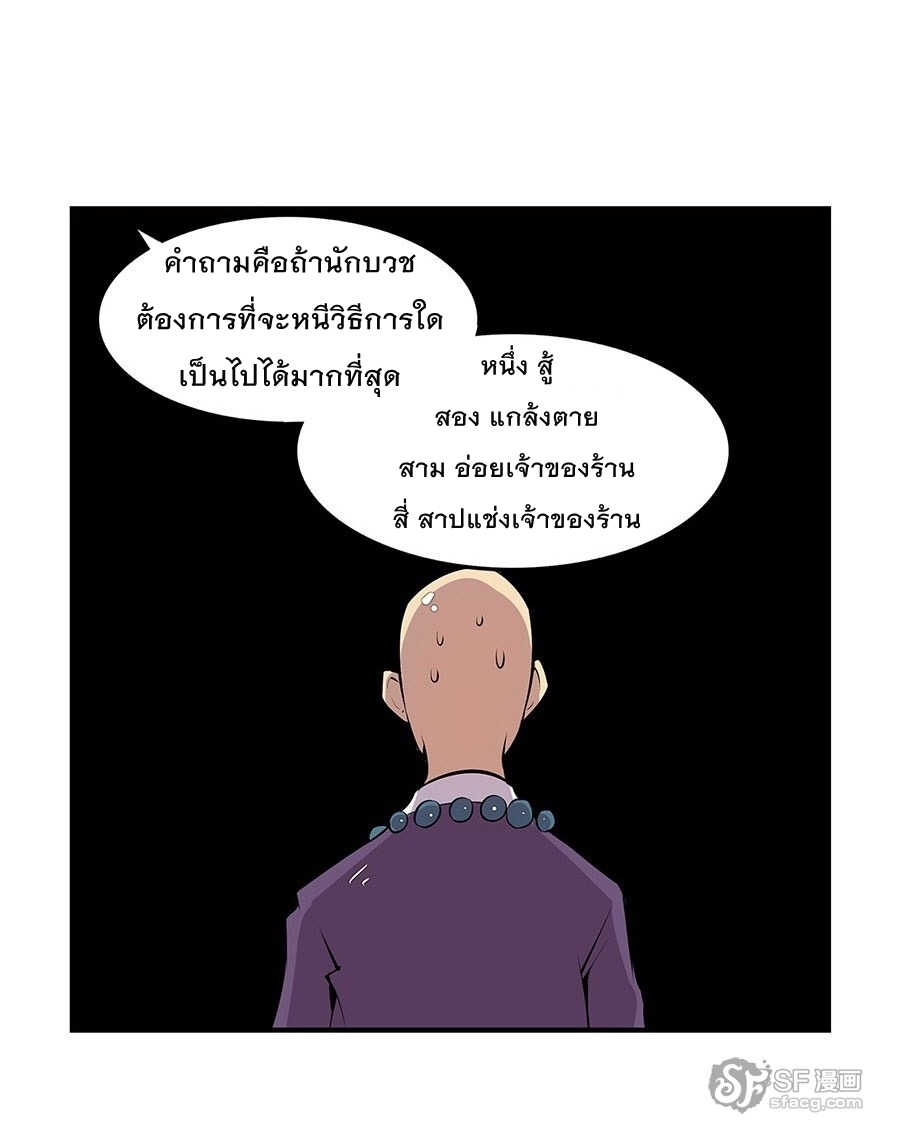 อ่าน The Master of Martial Arts Retired Life