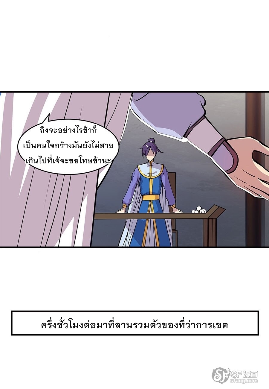 อ่าน The Master of Martial Arts Retired Life