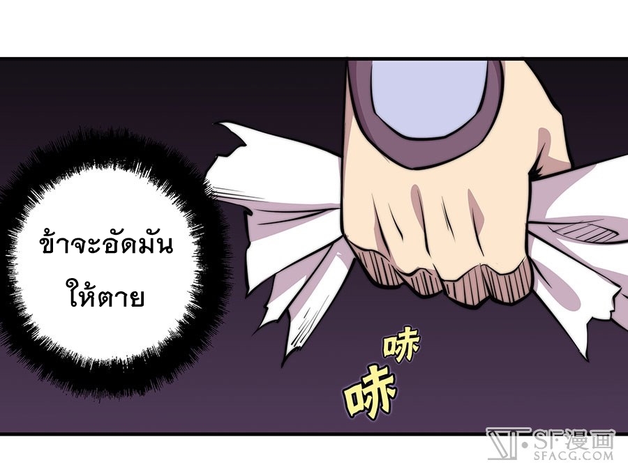 อ่าน The Master of Martial Arts Retired Life