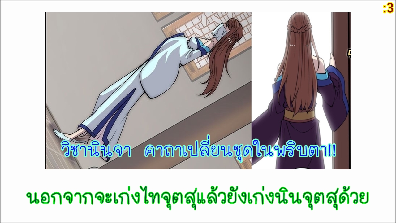 อ่าน The Master of Martial Arts Retired Life