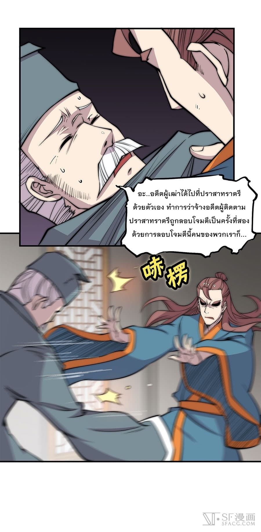 อ่าน The Master of Martial Arts Retired Life