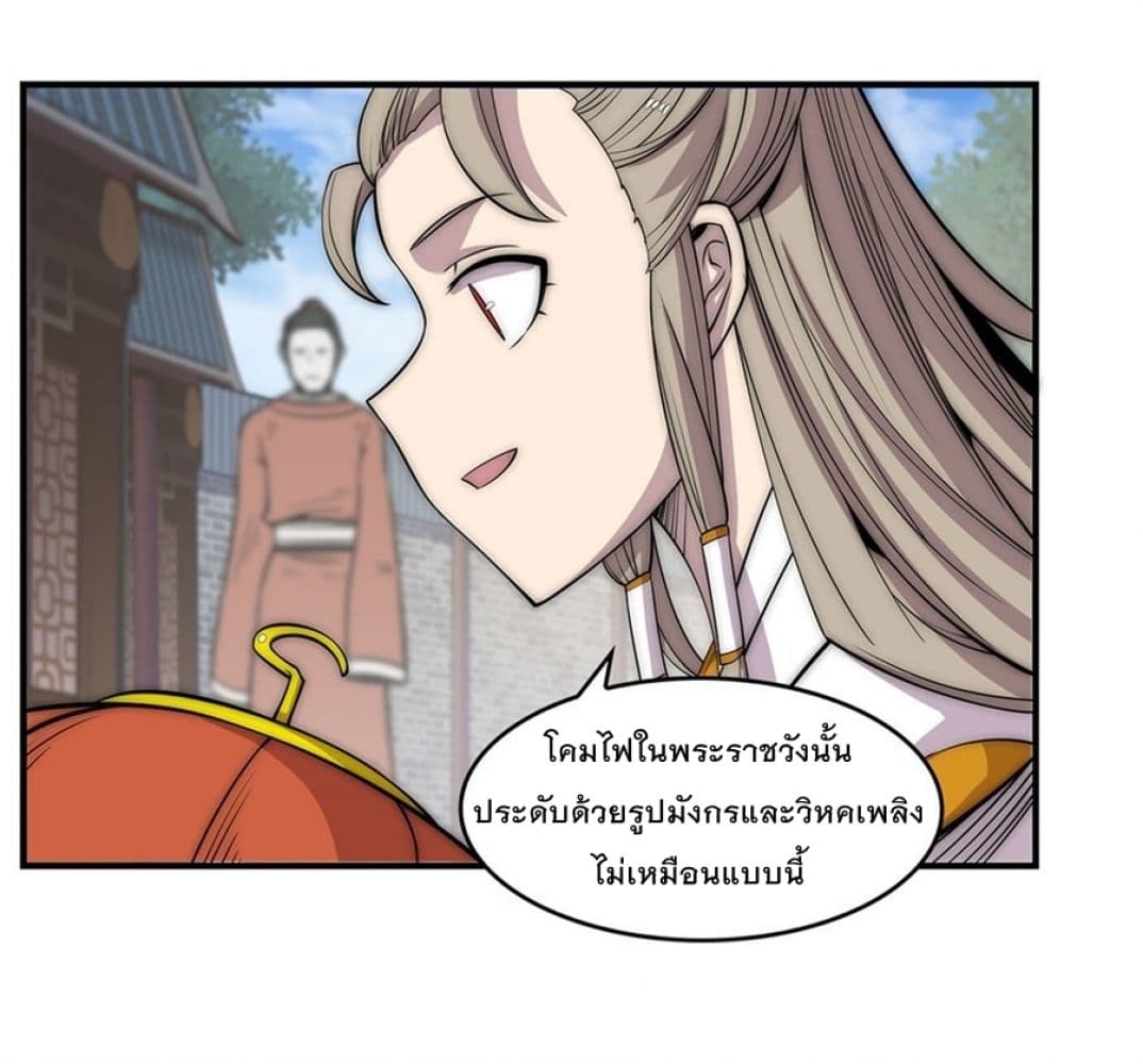 อ่าน The Master of Martial Arts Retired Life