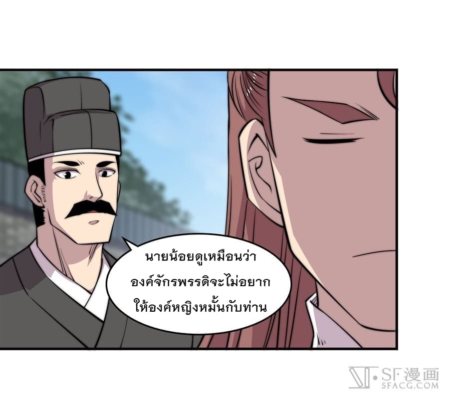 อ่าน The Master of Martial Arts Retired Life