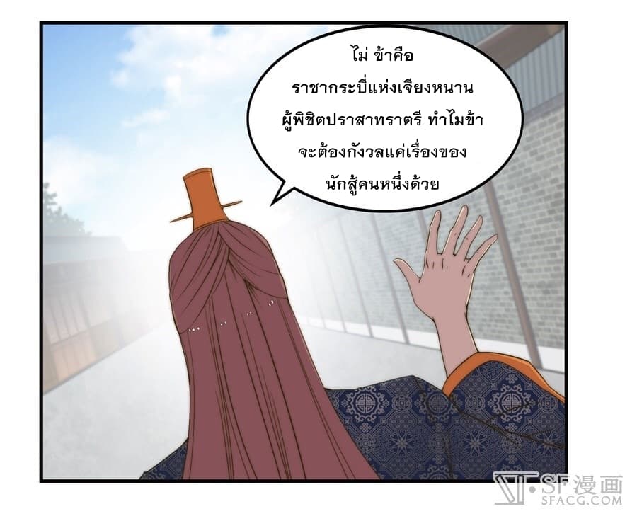 อ่าน The Master of Martial Arts Retired Life