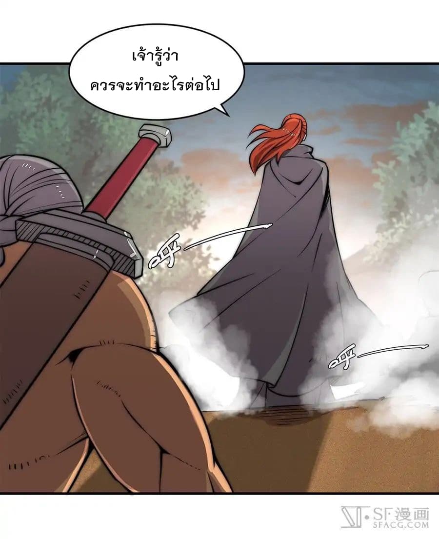 อ่าน The Master of Martial Arts Retired Life