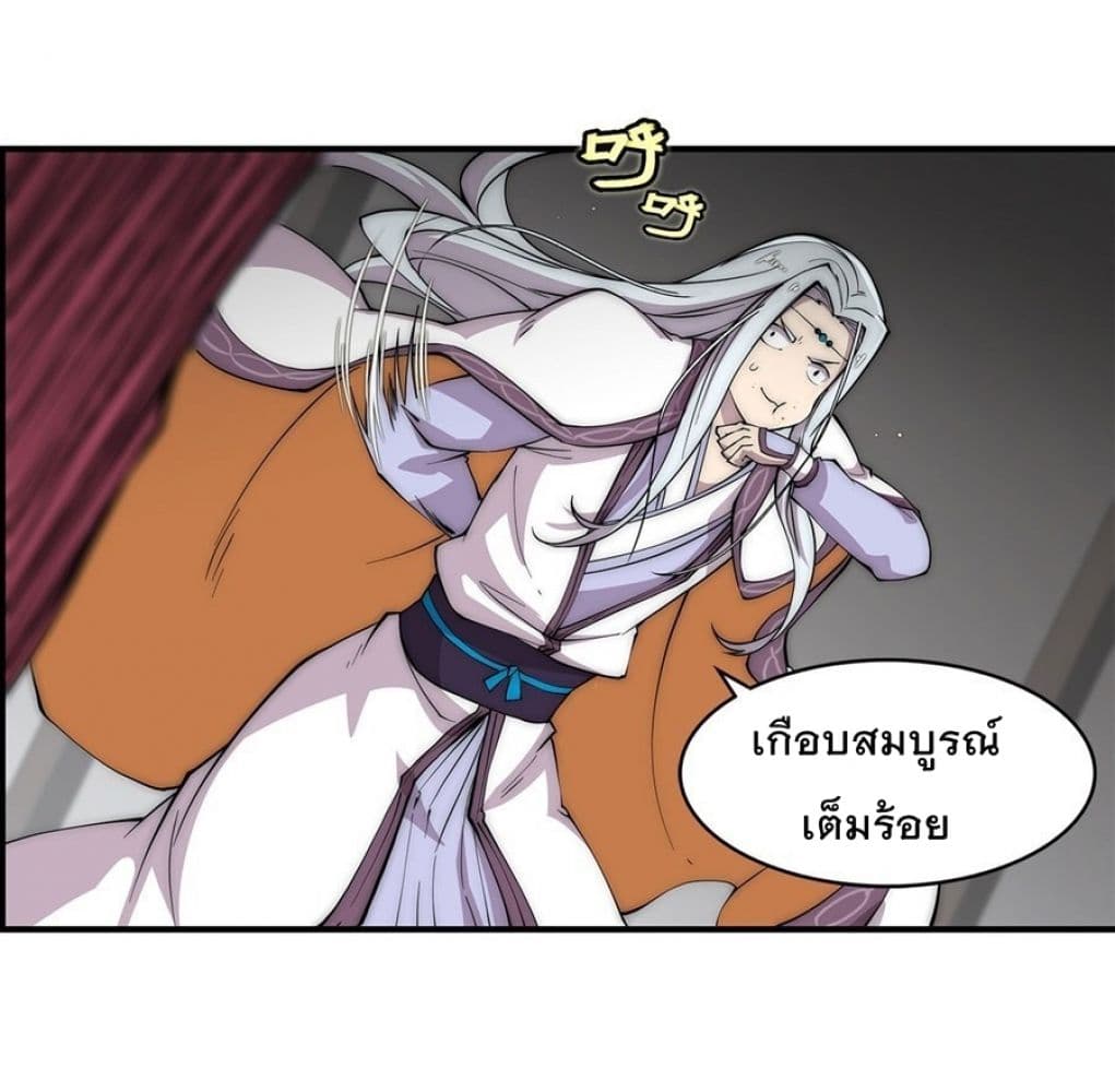 อ่าน The Master of Martial Arts Retired Life