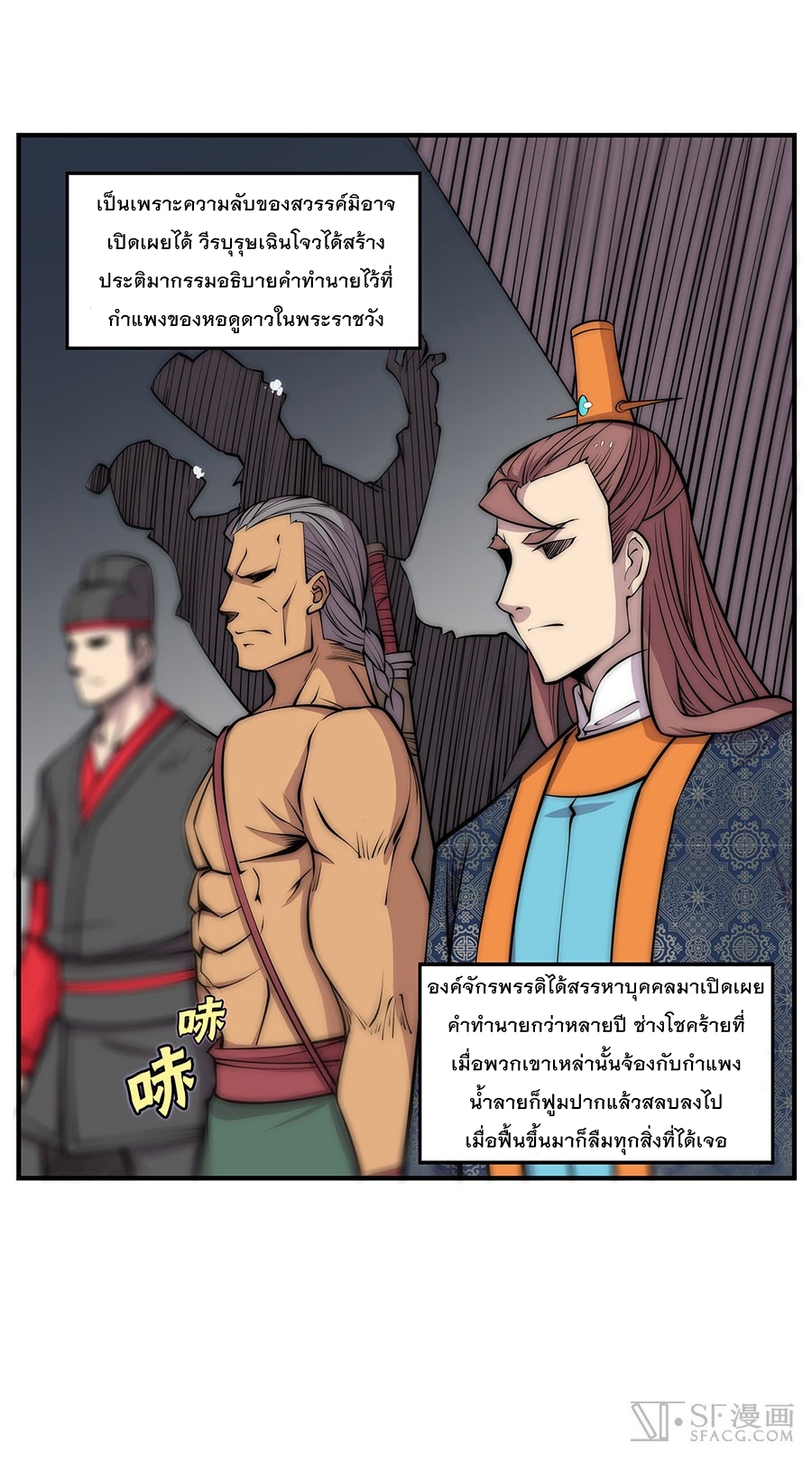 อ่าน The Master of Martial Arts Retired Life