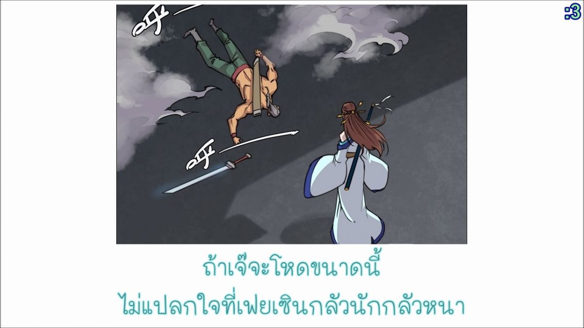 อ่าน The Master of Martial Arts Retired Life