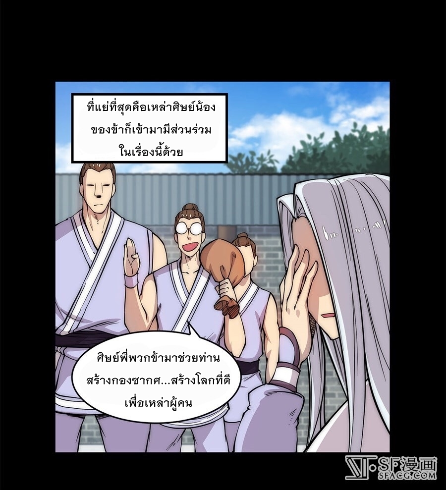 อ่าน The Master of Martial Arts Retired Life