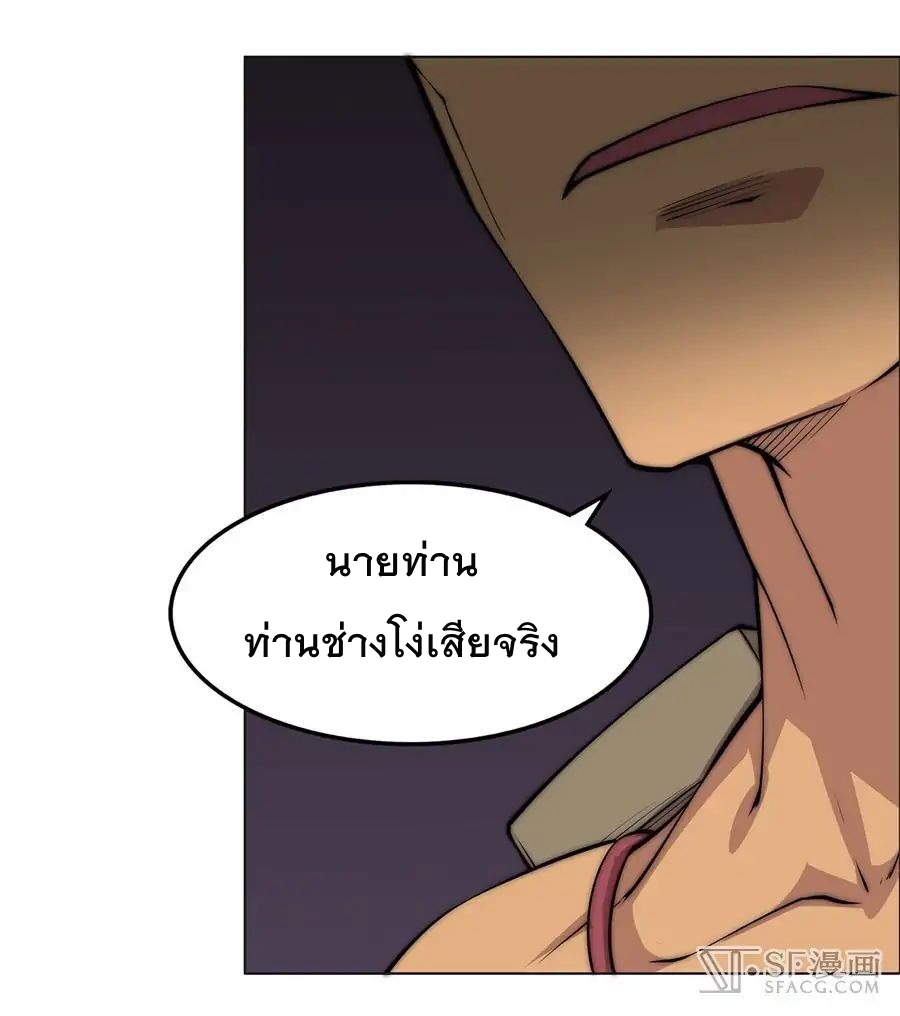 อ่าน The Master of Martial Arts Retired Life