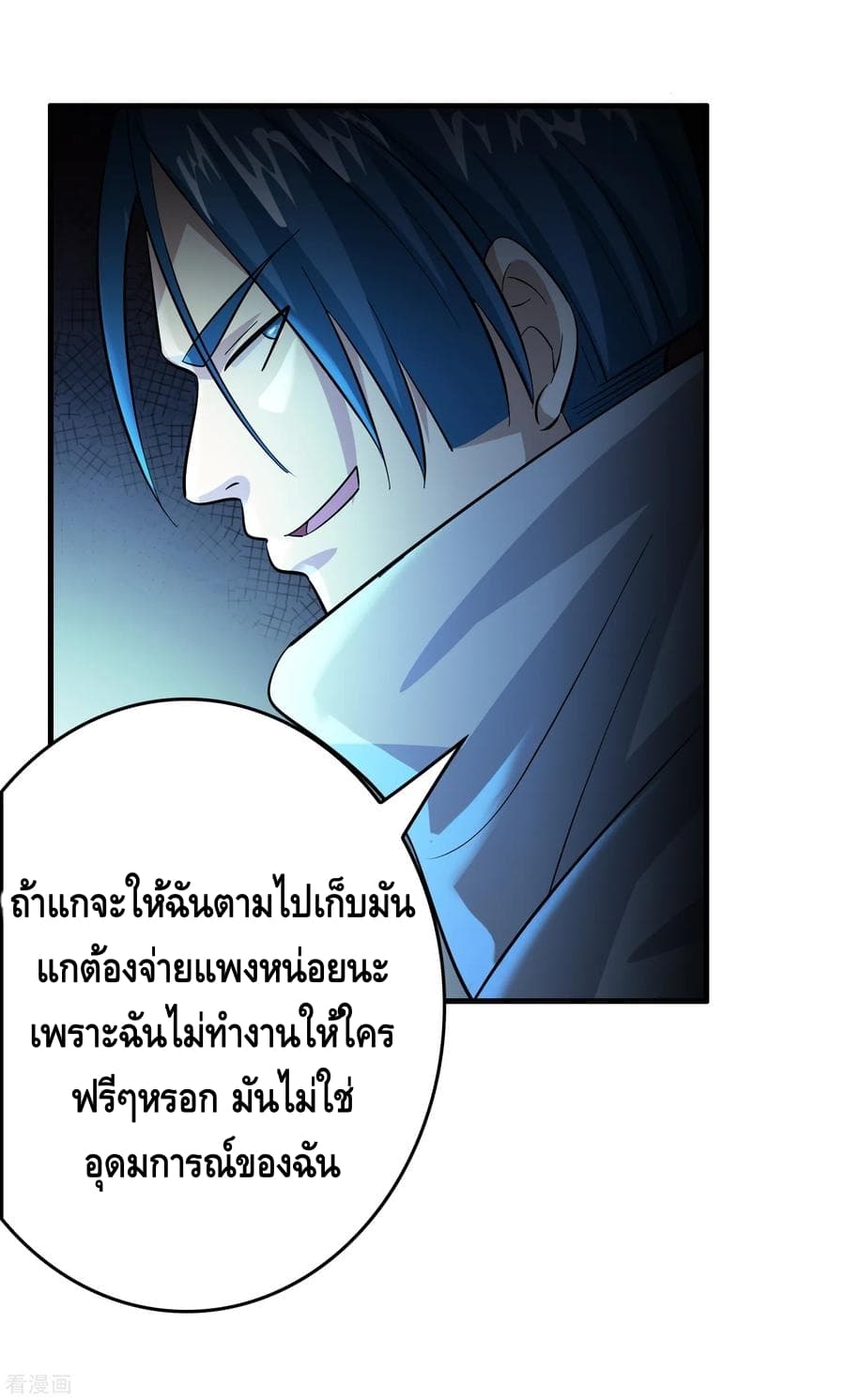 อ่าน Become God Merchant in The Other World