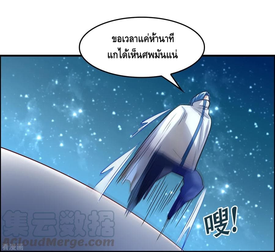 อ่าน Become God Merchant in The Other World