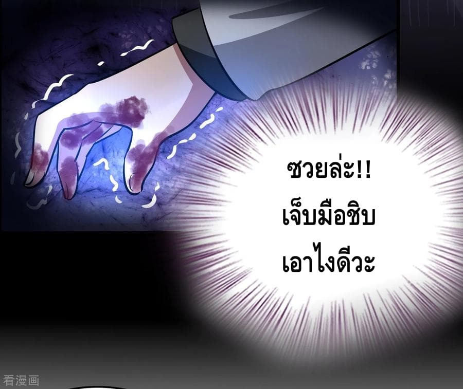 อ่าน Become God Merchant in The Other World