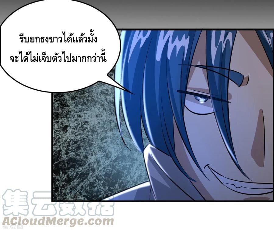 อ่าน Become God Merchant in The Other World