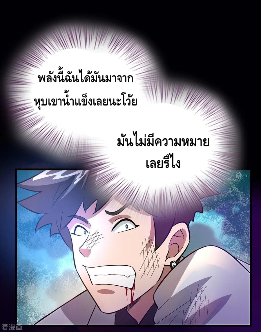 อ่าน Become God Merchant in The Other World