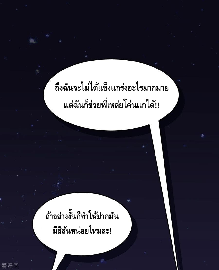 อ่าน Become God Merchant in The Other World