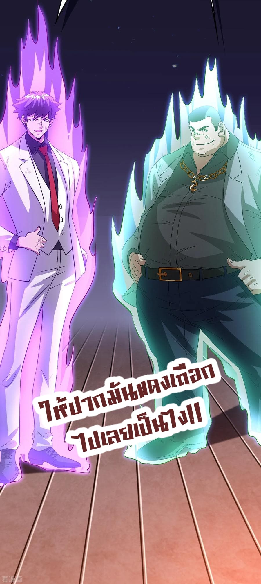 อ่าน Become God Merchant in The Other World