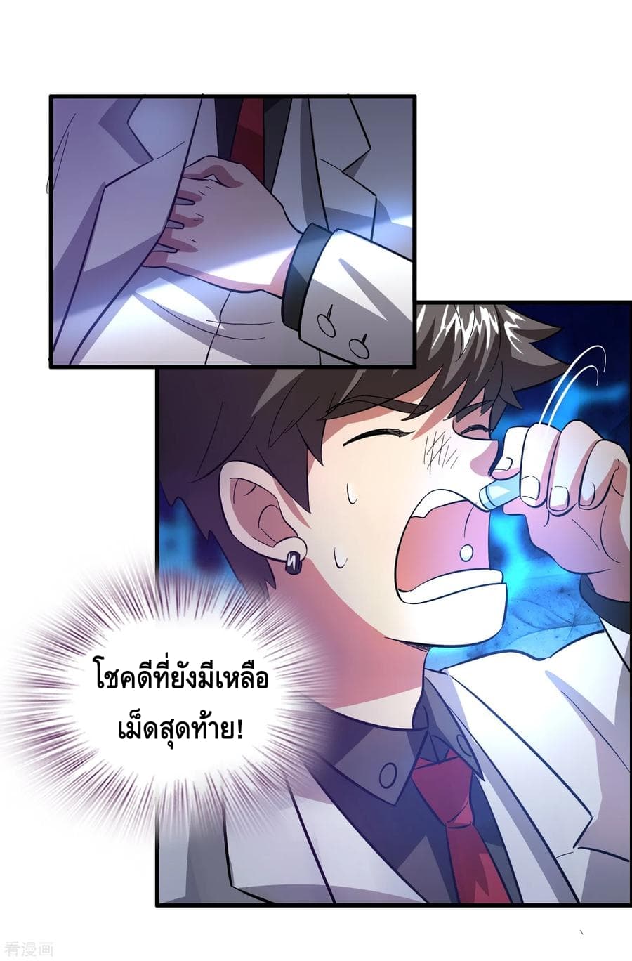 อ่าน Become God Merchant in The Other World