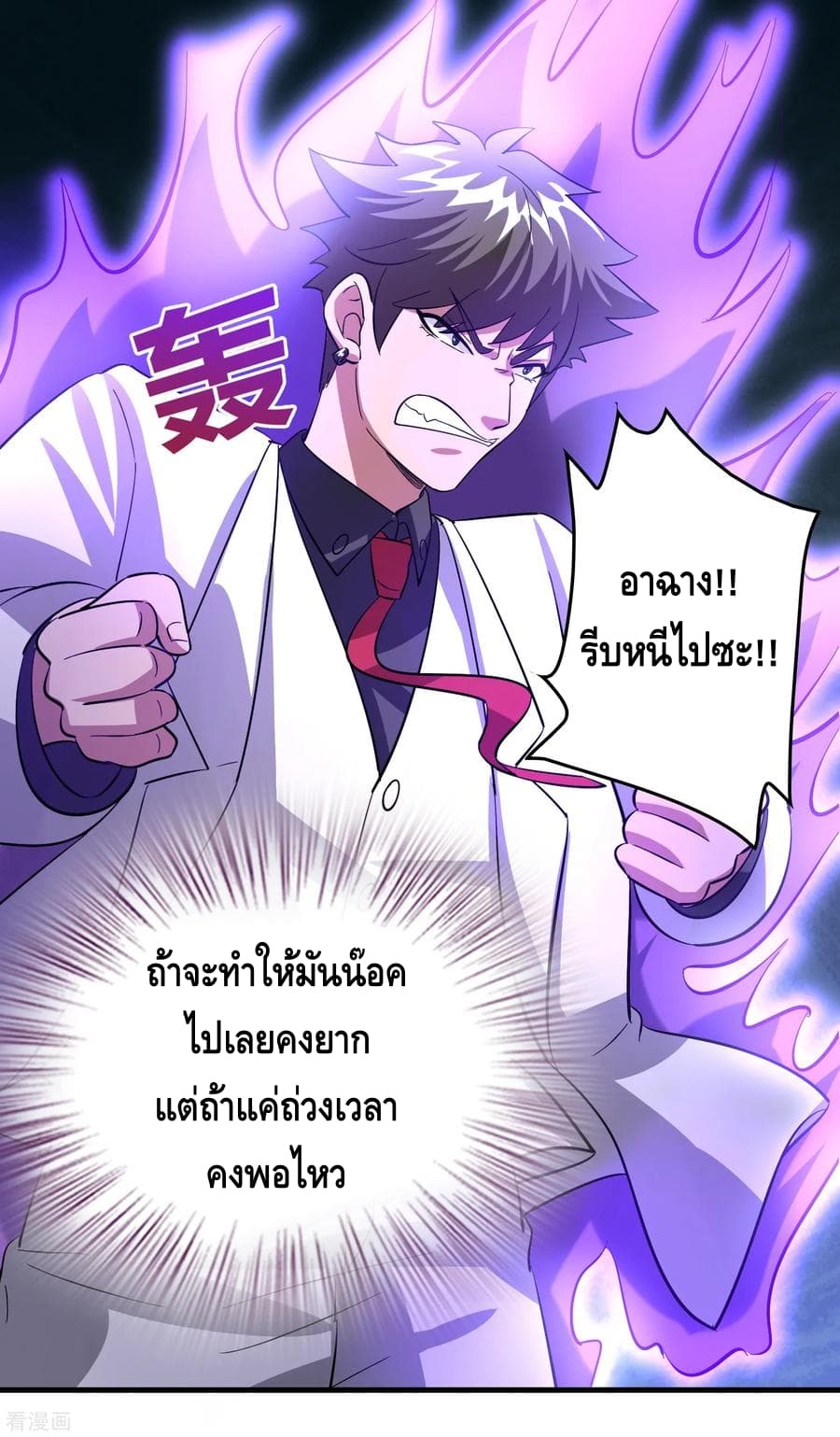 อ่าน Become God Merchant in The Other World