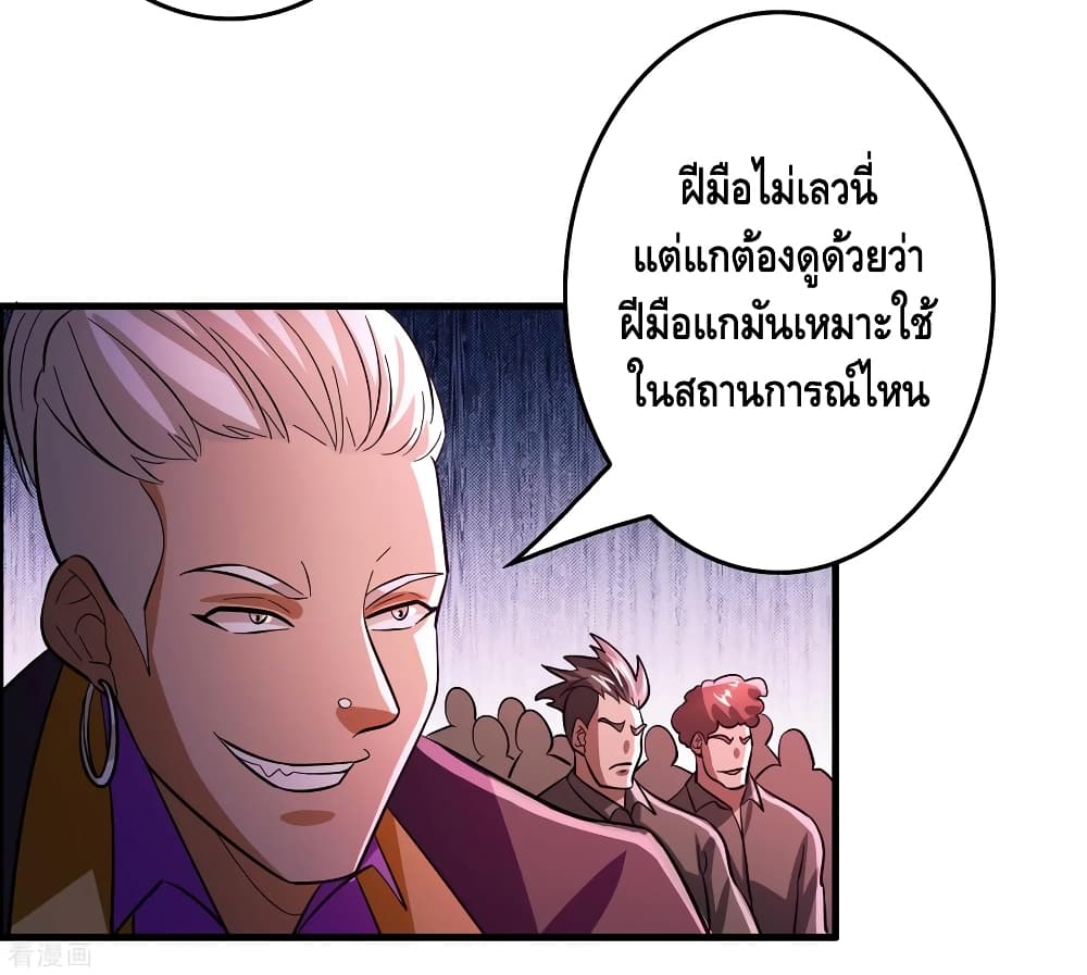 อ่าน Become God Merchant in The Other World