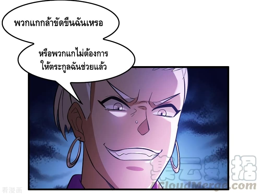 อ่าน Become God Merchant in The Other World