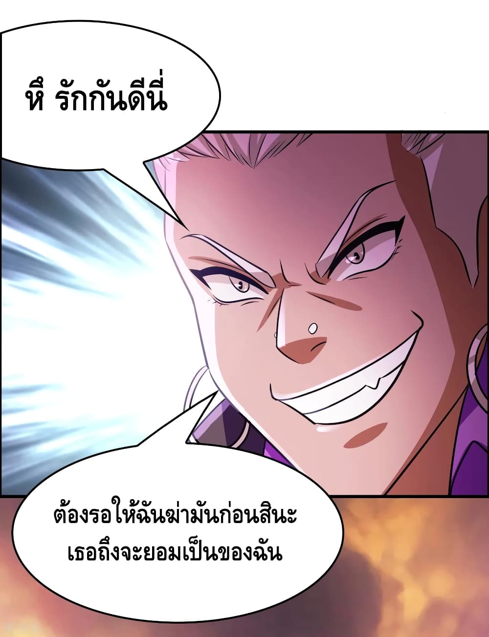 อ่าน Become God Merchant in The Other World